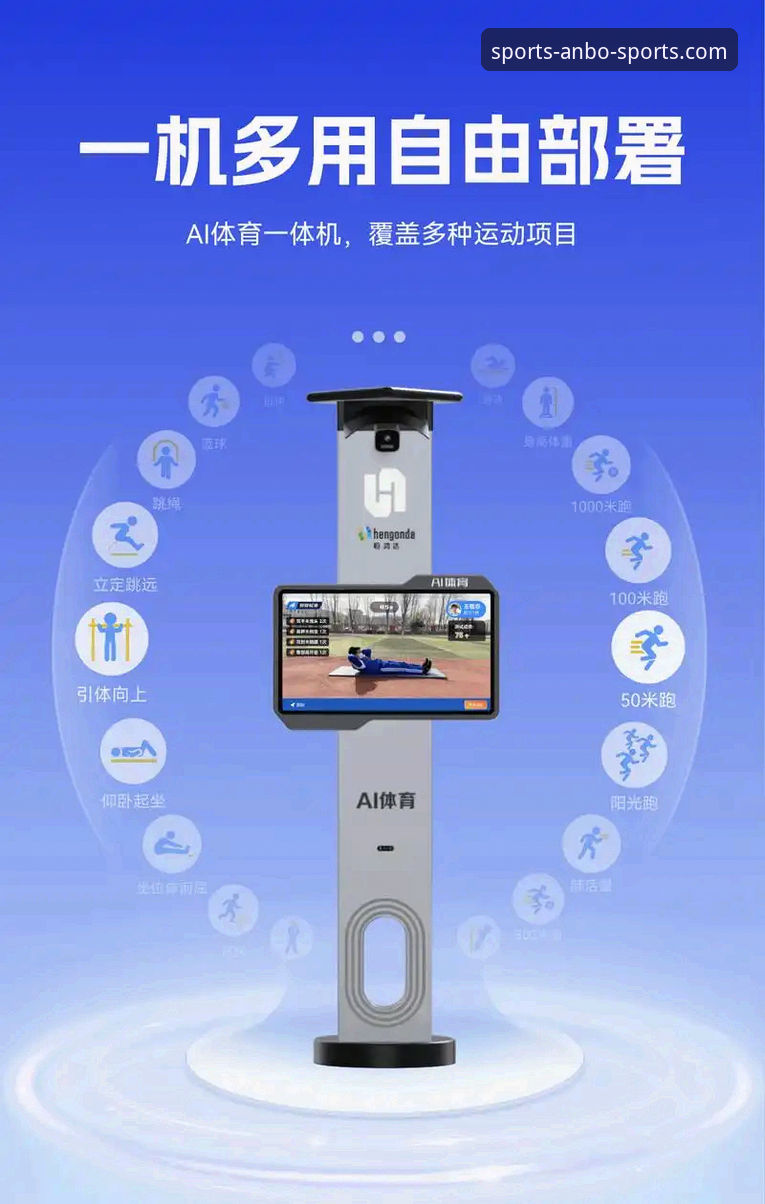 什么是安博体育最新下载？如何安全高效地获取并体验一站式体育互动平台？