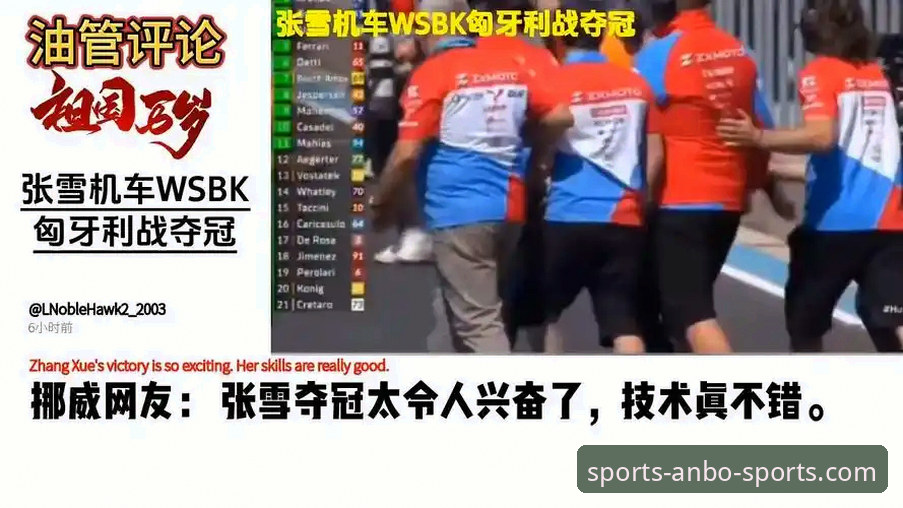 安博体育最新版本使用指南 揭秘:匈牙利站最后一圈连超2人夺冠,张雪机车与安博体育如何定义速度美学?